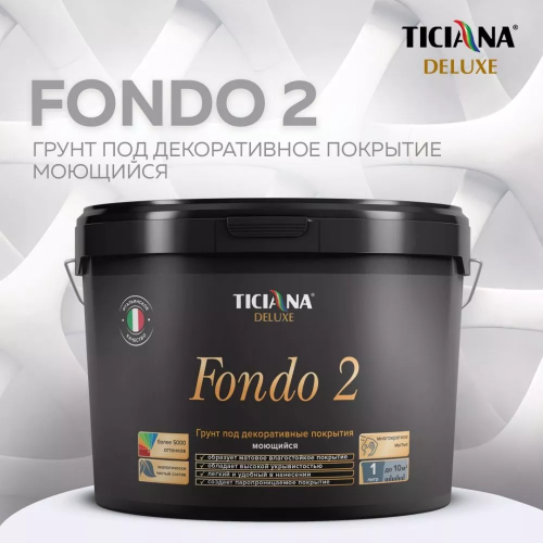 Fondo 2 - грунт под декоративное покрытие база "А" моющийся TICIANA DELUXE