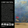 Illusion - эмаль  акриловая  с  эффектом  "хамелеон" 2D TICIANA DELUXE