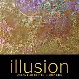Illusion - эмаль  акриловая  с  эффектом  "хамелеон" 2D TICIANA DELUXE