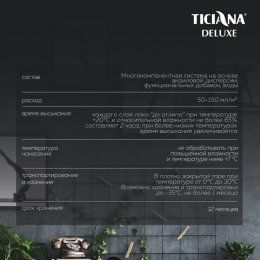Luminor - лак лессирующий TICIANA DELUXE