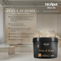 Perla di Roma - эмаль  акриловая  с  эффектом  жемчуга TICIANA DELUXE