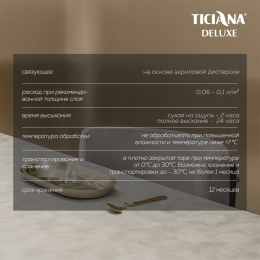 Perla di Roma - эмаль  акриловая  с  эффектом  жемчуга TICIANA DELUXE
