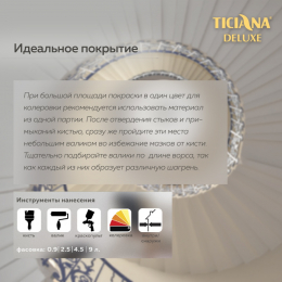 Prima Lavato - краска акриловая моющаяся высокоукрывистая с наносеребром база C TICIANA DELUXE