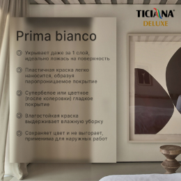 Prima bianco - краска акриловая высокоукрывистая база "А" TICIANA DELUXE