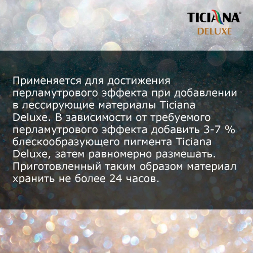 Gold Silver Brilliant - пигмент блескообразующий (0.1 кг) TICIANA DELUXE