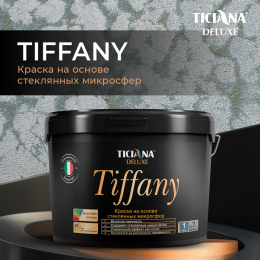 Tiffany - краска акриловая на основе стеклянных микросфер 300 TICIANA DELUXE