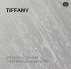 Tiffany - краска акриловая на основе стеклянных микросфер 300 TICIANA DELUXE
