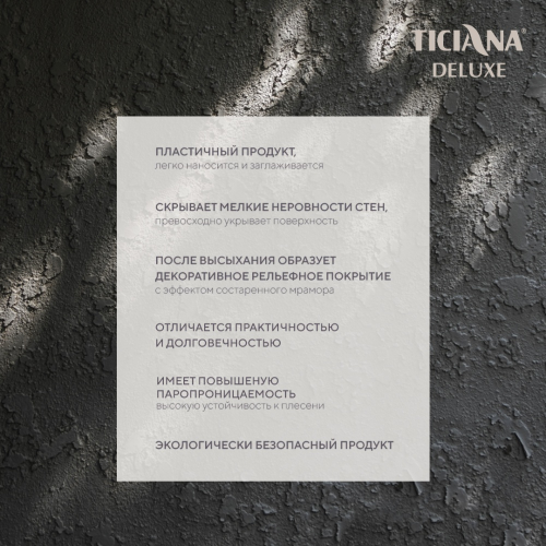Pietra di marmo - Штукатурка декоративная под мрамор TICIANA DELUXE
