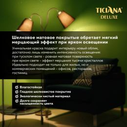 Prima brilliants - краска акриловая высокоукрывистая c эффектом мерцания TICIANA DELUXE
