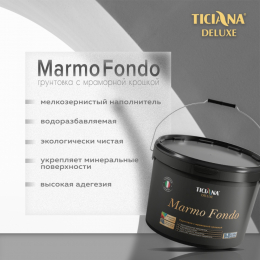 Marmo fondo - грунтовка акриловая с мраморной крошкой TICIANA DELUXE