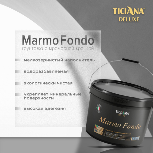 Marmo fondo - грунтовка акриловая с мраморной крошкой TICIANA DELUXE