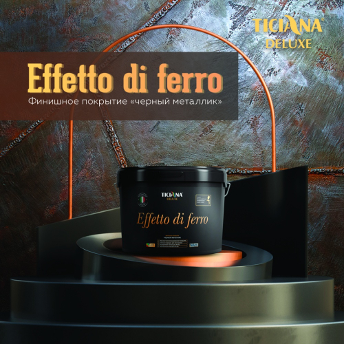 Effetto di ferro - покрытие финишное черный металлик TICIANA DELUXE