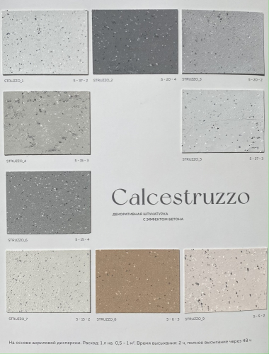 Calcestruzzo - декоративная штукатурка с эффектом бетона TICIANA DELUXE