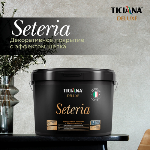 Seteria - декоративное покрытие с эффектом шелка TICIANA DELUXE