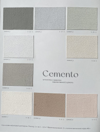 Cemento - штукатурка декоративная с эффектом художественного цемента TICIANA DELUXE