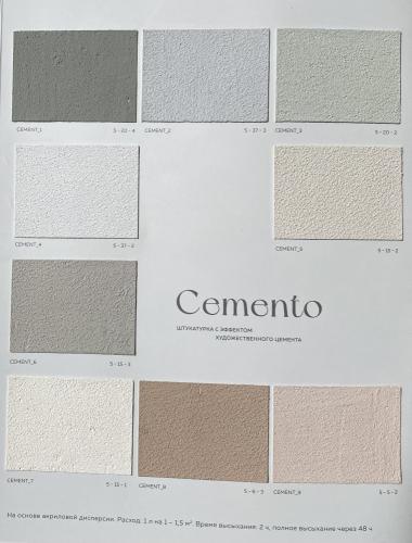 Cemento - штукатурка декоративная с эффектом художественного цемента TICIANA DELUXE