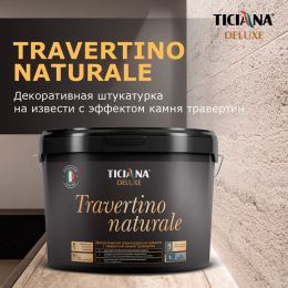 Travertino naturale - штукатурка декоративная на извести с эффектом камня травертин TICIANA DELUXE