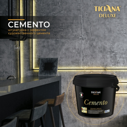 Cemento - штукатурка декоративная с эффектом художественного цемента TICIANA DELUXE