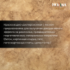 Sabbio Matt- декоративное покрытие с эффектом песчаных вихрей TICIANA DELUXE