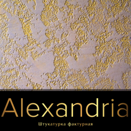Alexandria - штукатурка акриловая фактурная TICIANA DELUXE
