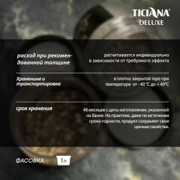 Lucente - добавка слюда декоративная TICIANA DELUXE