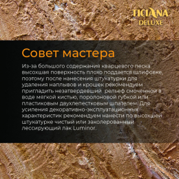 Grande roccia - штукатурка Песчаник TICIANA DELUXE