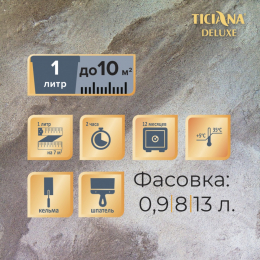 Grande roccia - штукатурка Песчаник TICIANA DELUXE