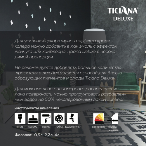 Luminor - лак шелковисто-матовый TICIANA DELUXE